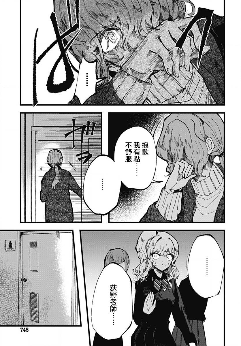 《笑面夜岚》漫画最新章节第15话免费下拉式在线观看章节第【24】张图片