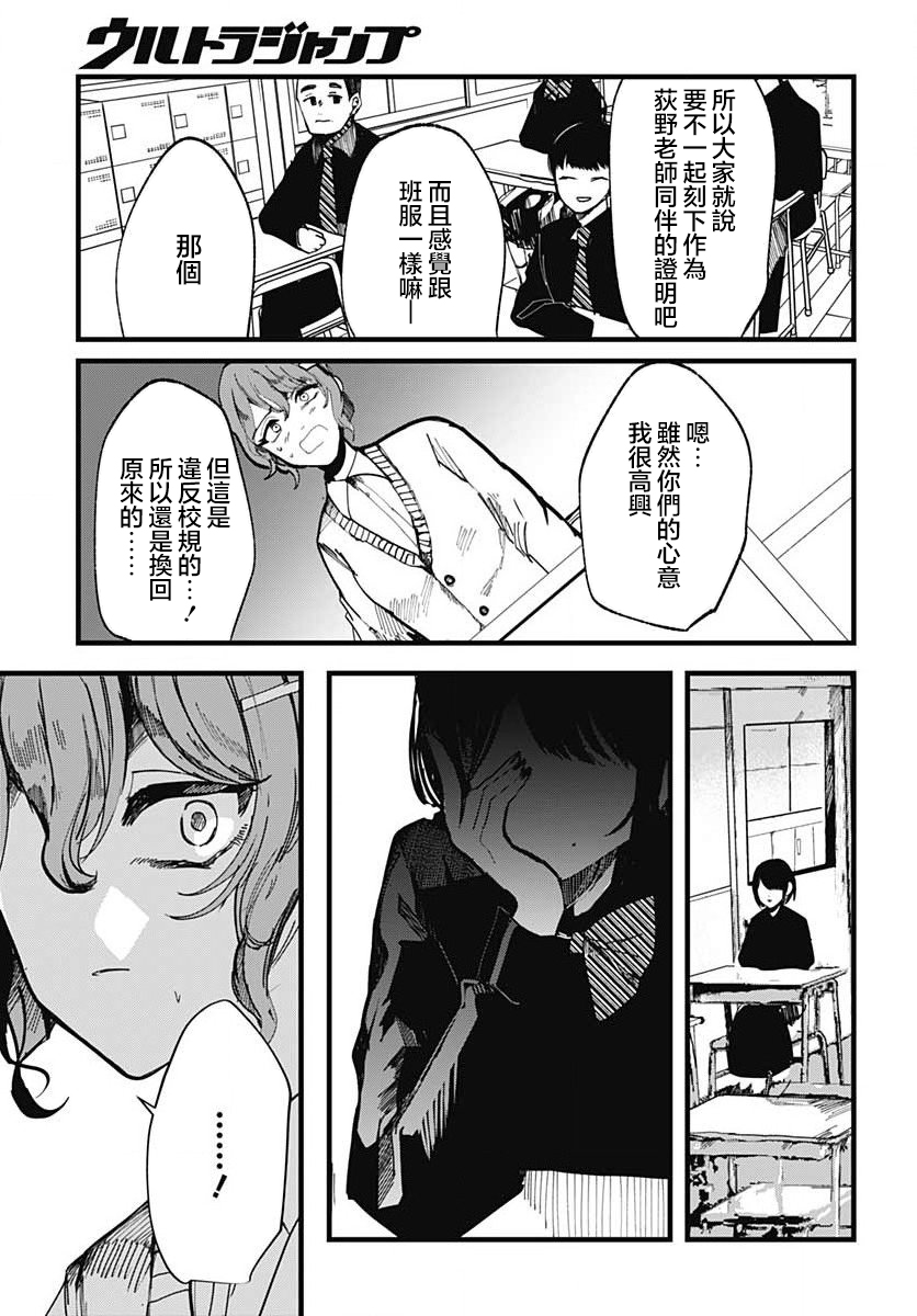 《笑面夜岚》漫画最新章节第13话免费下拉式在线观看章节第【25】张图片