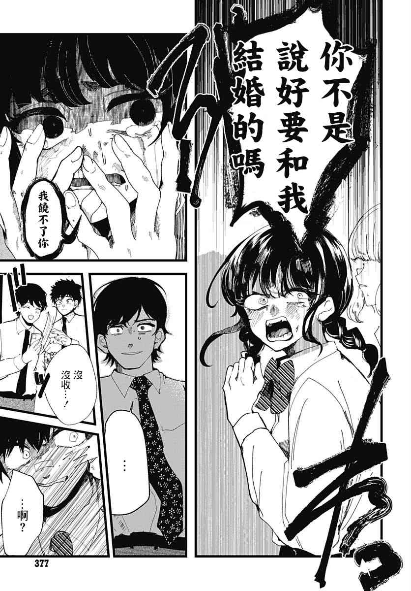 《笑面夜岚》漫画最新章节第3话免费下拉式在线观看章节第【32】张图片