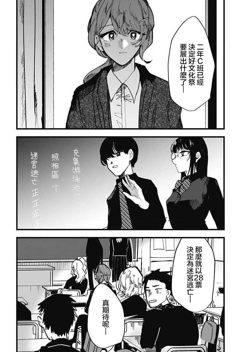 《笑面夜岚》漫画最新章节第14话免费下拉式在线观看章节第【6】张图片