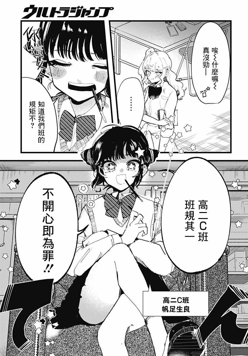 《笑面夜岚》漫画最新章节第4话免费下拉式在线观看章节第【18】张图片