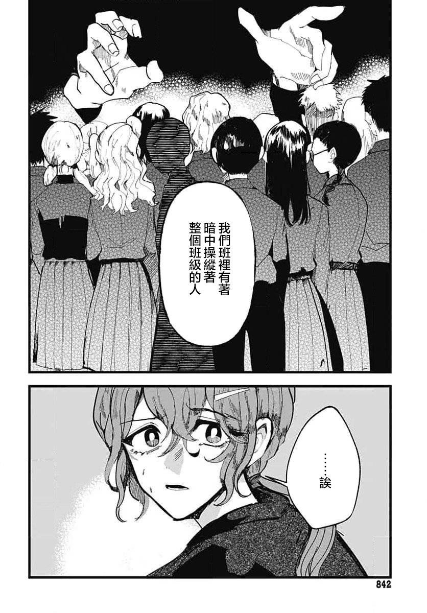 《笑面夜岚》漫画最新章节第14话免费下拉式在线观看章节第【24】张图片