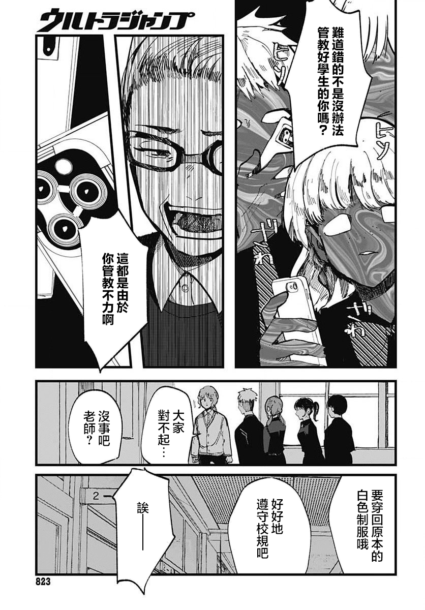 《笑面夜岚》漫画最新章节第13话免费下拉式在线观看章节第【29】张图片