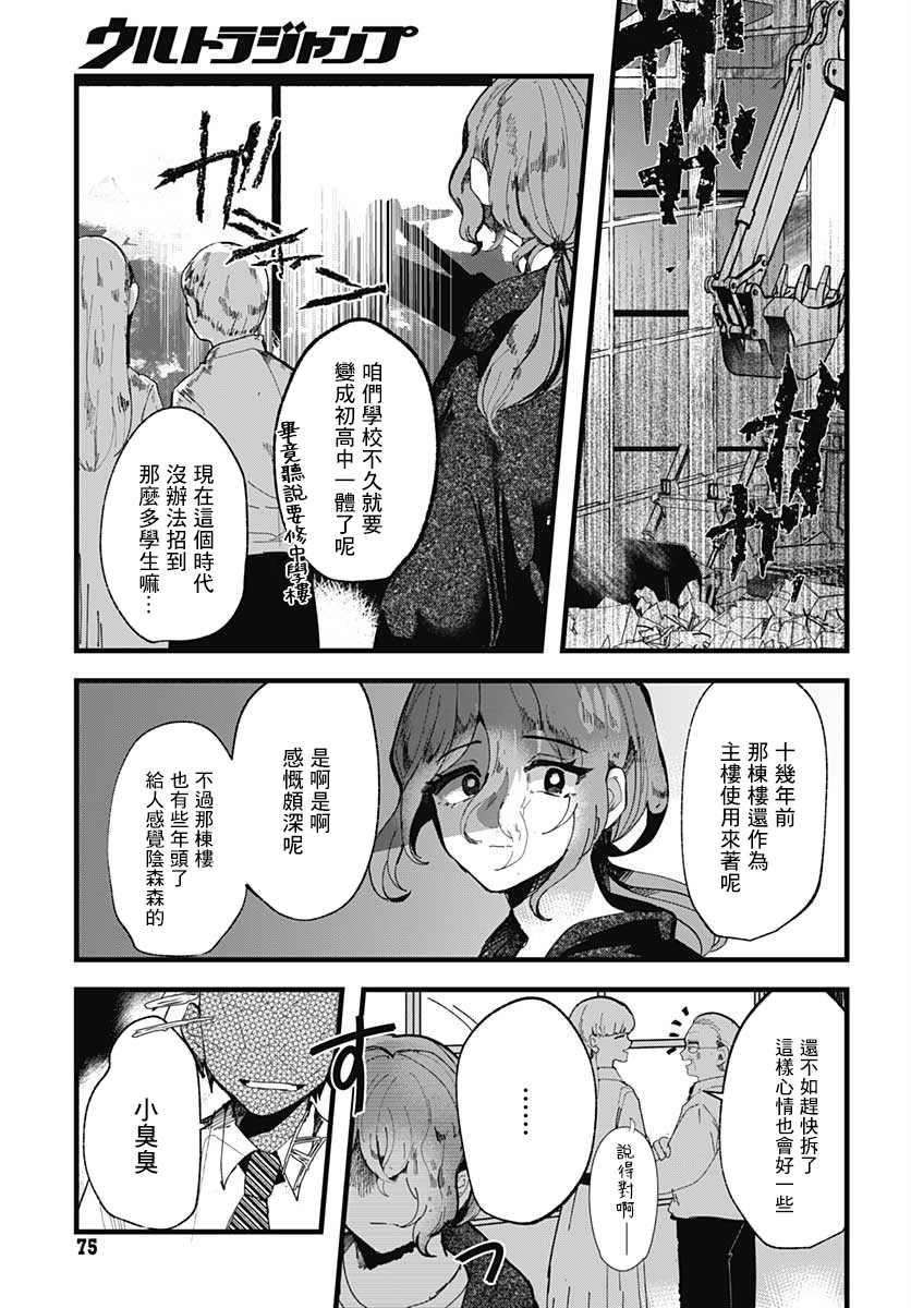 《笑面夜岚》漫画最新章节第2话免费下拉式在线观看章节第【26】张图片