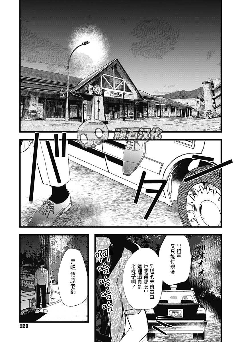 《笑面夜岚》漫画最新章节第6话免费下拉式在线观看章节第【33】张图片