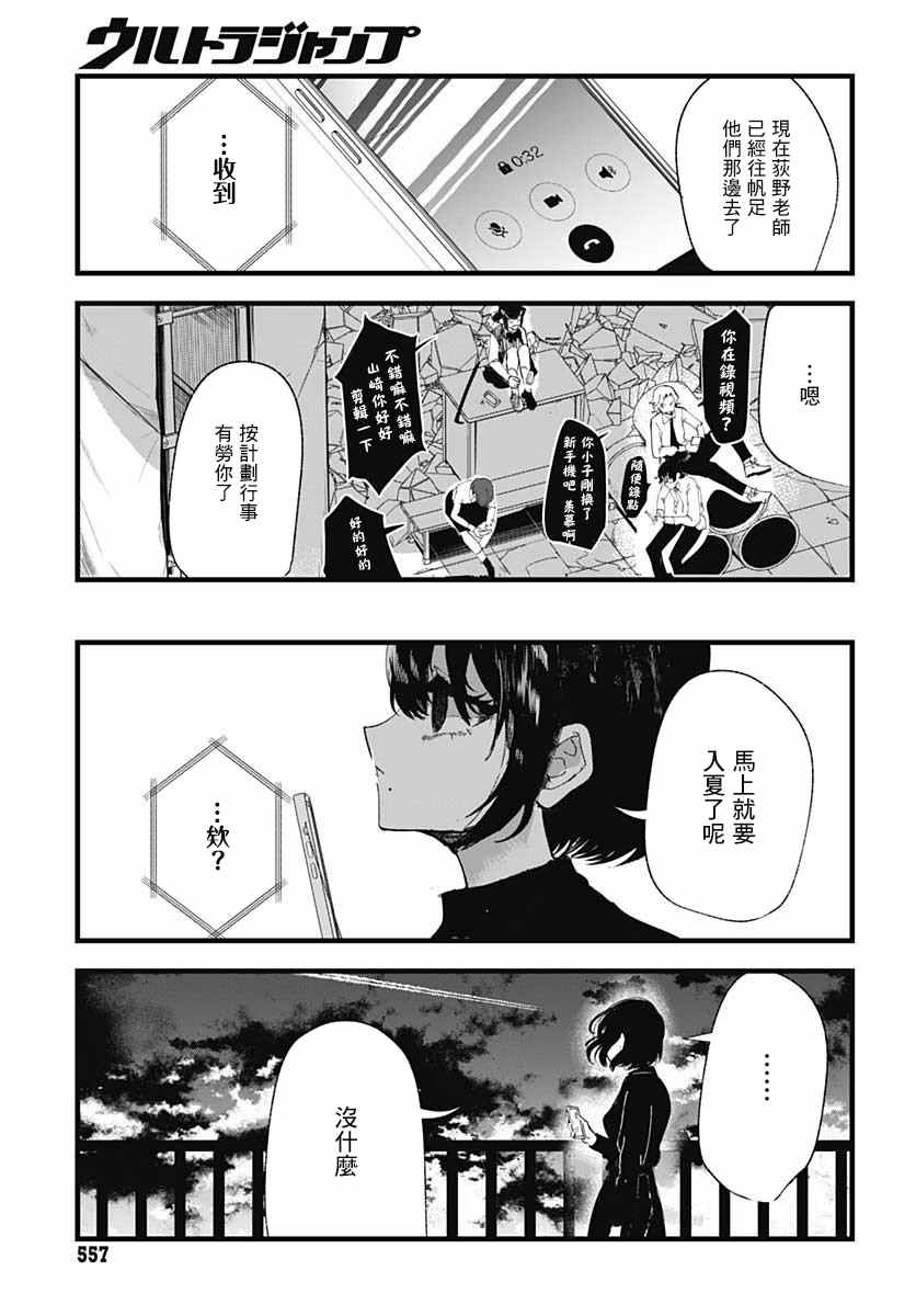 《笑面夜岚》漫画最新章节第5话免费下拉式在线观看章节第【18】张图片