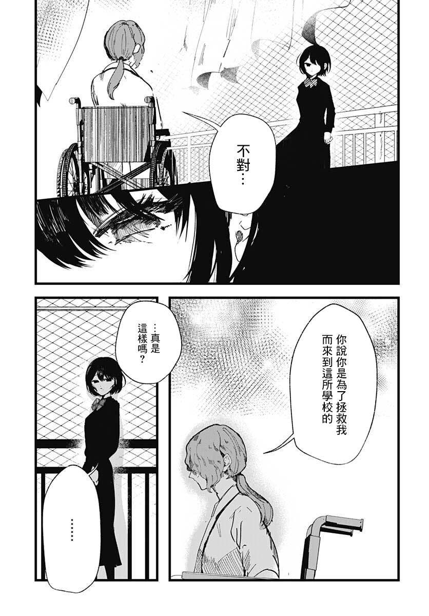 《笑面夜岚》漫画最新章节第7话免费下拉式在线观看章节第【35】张图片