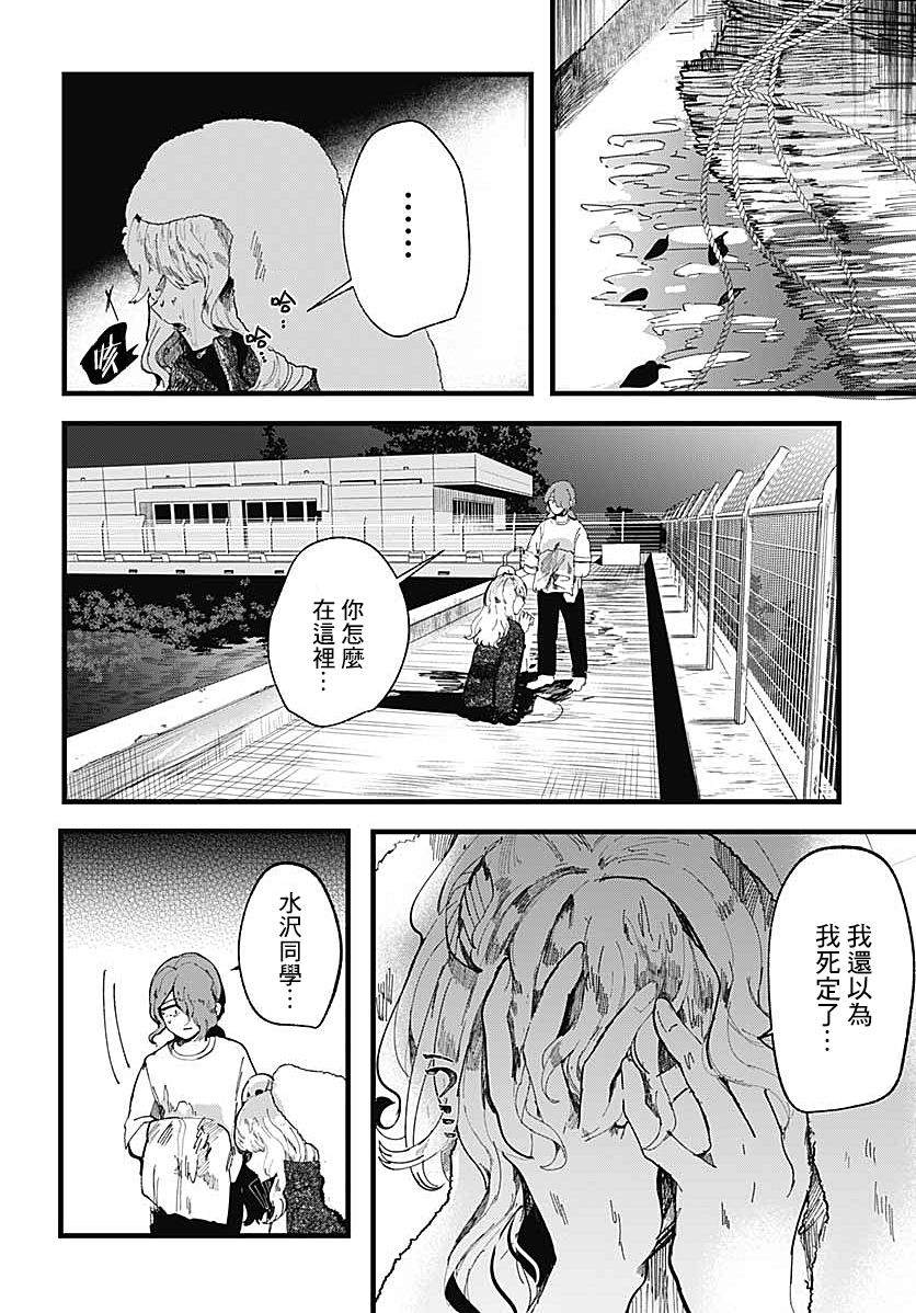 《笑面夜岚》漫画最新章节第1话免费下拉式在线观看章节第【42】张图片