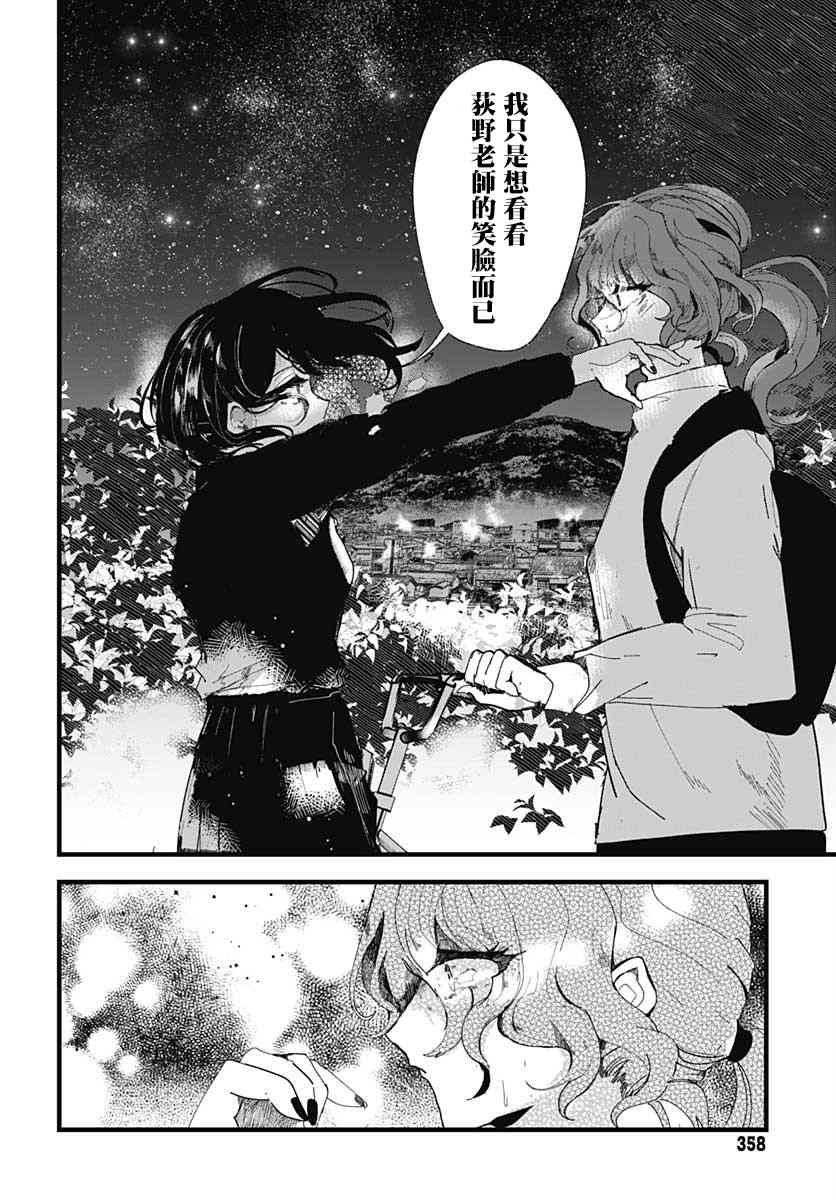 《笑面夜岚》漫画最新章节第3话免费下拉式在线观看章节第【13】张图片