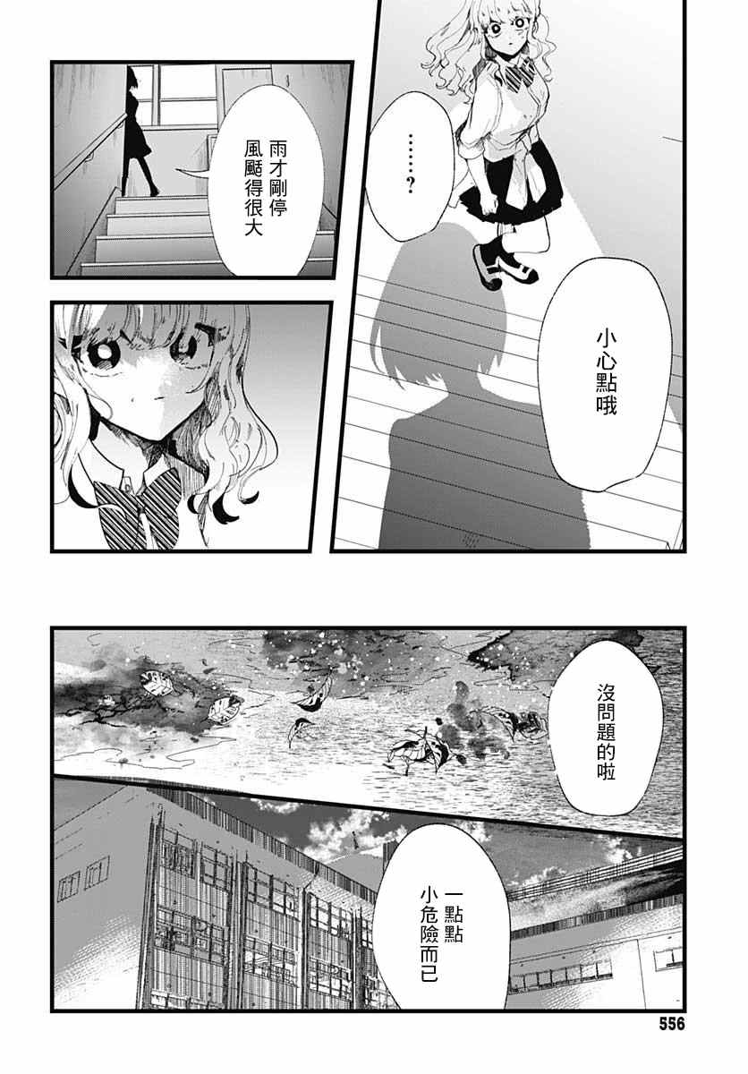 《笑面夜岚》漫画最新章节第5话免费下拉式在线观看章节第【17】张图片