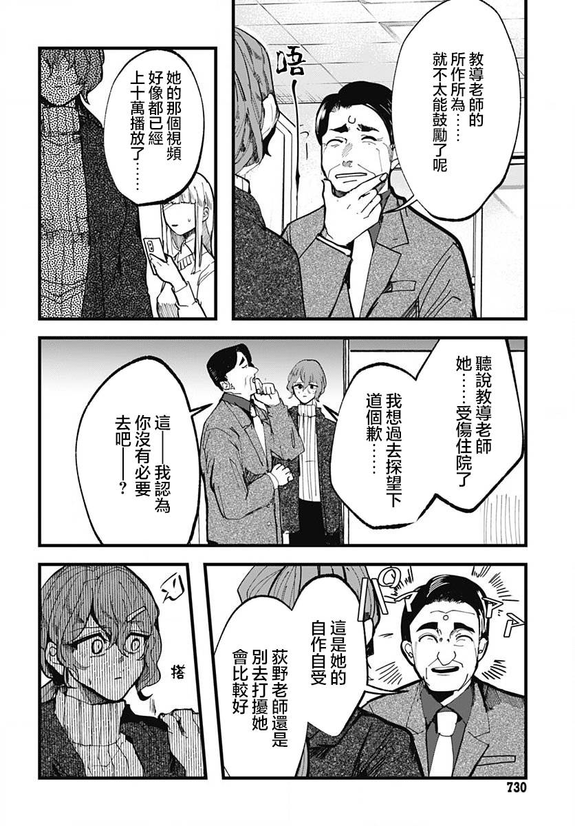 《笑面夜岚》漫画最新章节第15话免费下拉式在线观看章节第【9】张图片