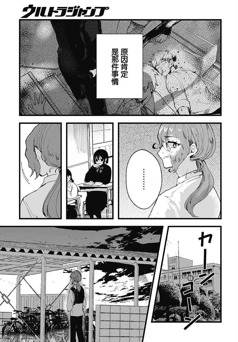 《笑面夜岚》漫画最新章节第3话免费下拉式在线观看章节第【6】张图片