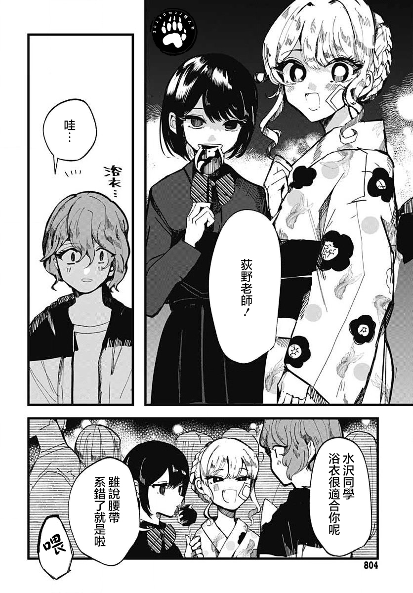 《笑面夜岚》漫画最新章节第13话免费下拉式在线观看章节第【10】张图片