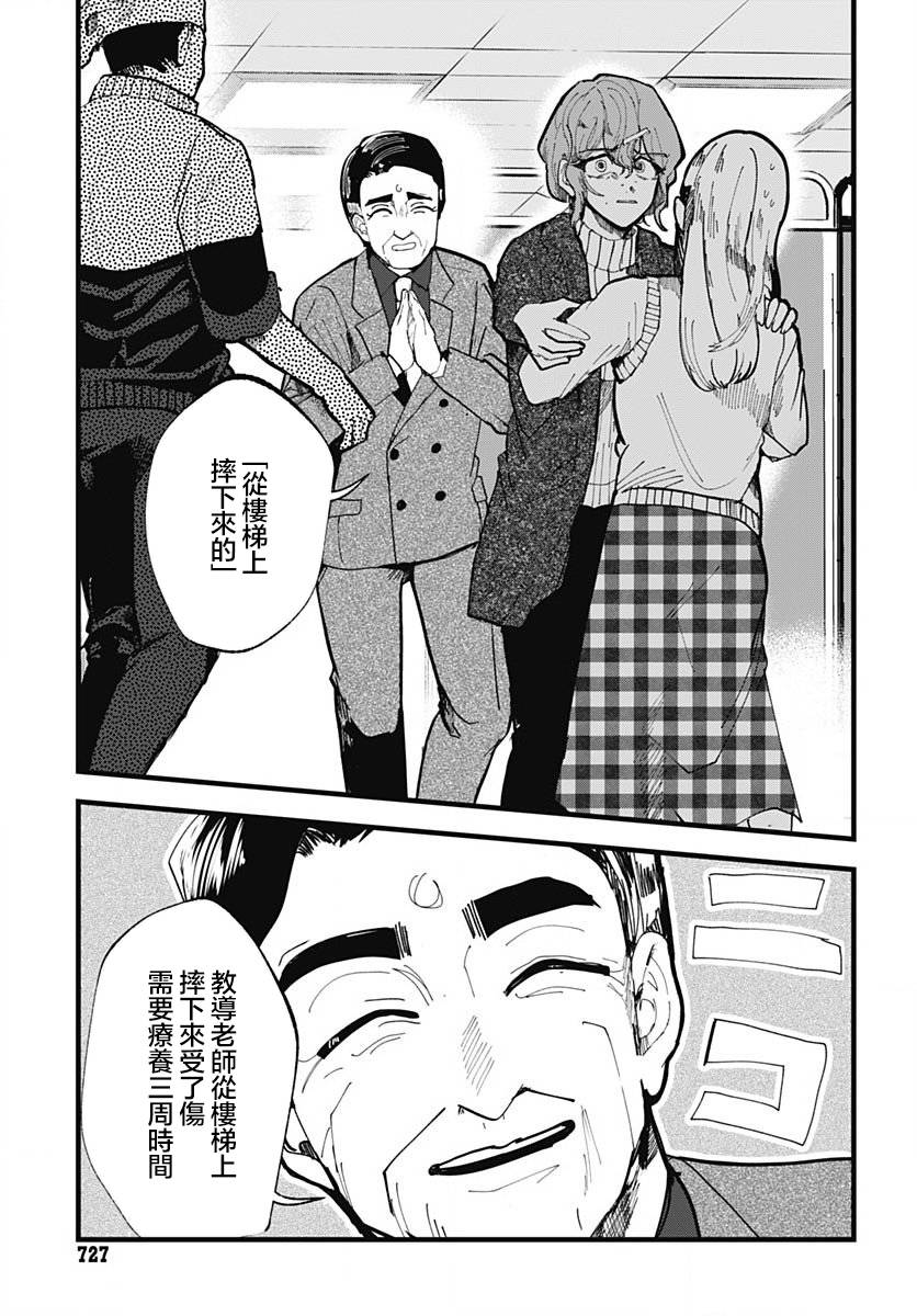 《笑面夜岚》漫画最新章节第15话免费下拉式在线观看章节第【6】张图片