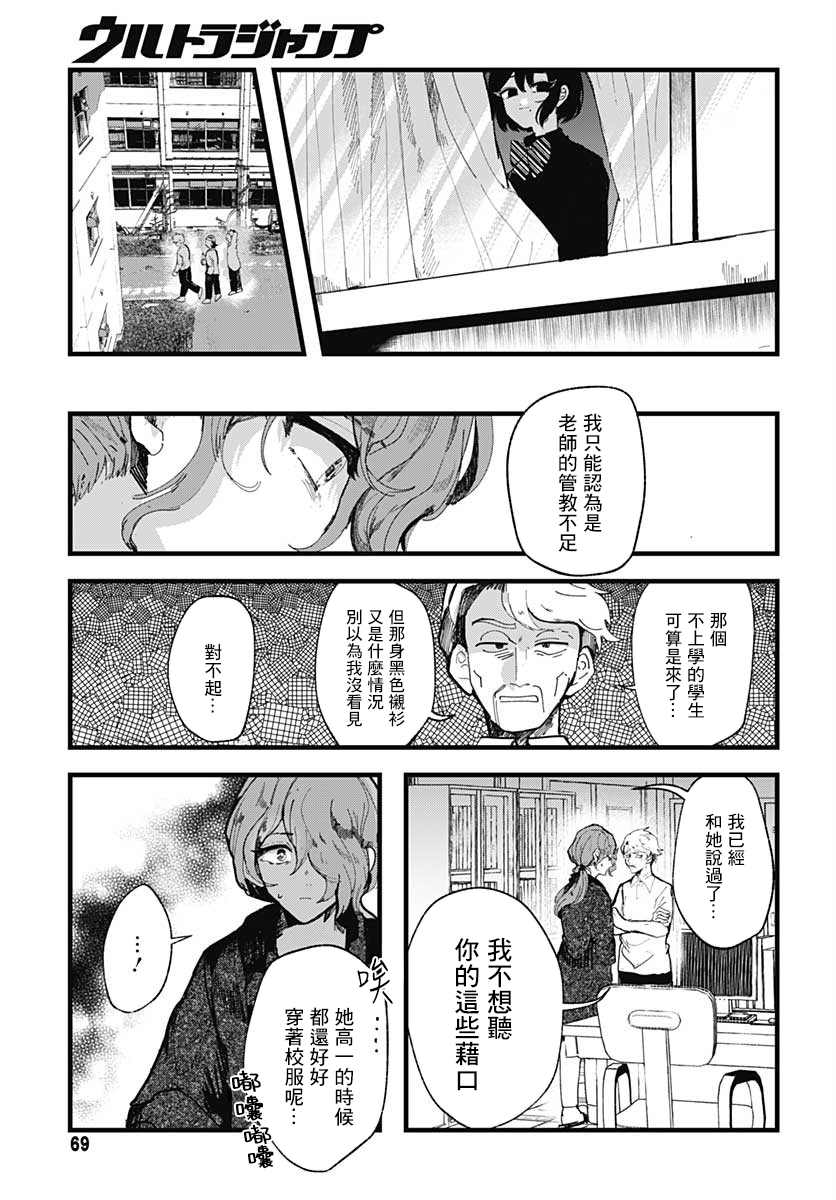 《笑面夜岚》漫画最新章节第2话免费下拉式在线观看章节第【20】张图片