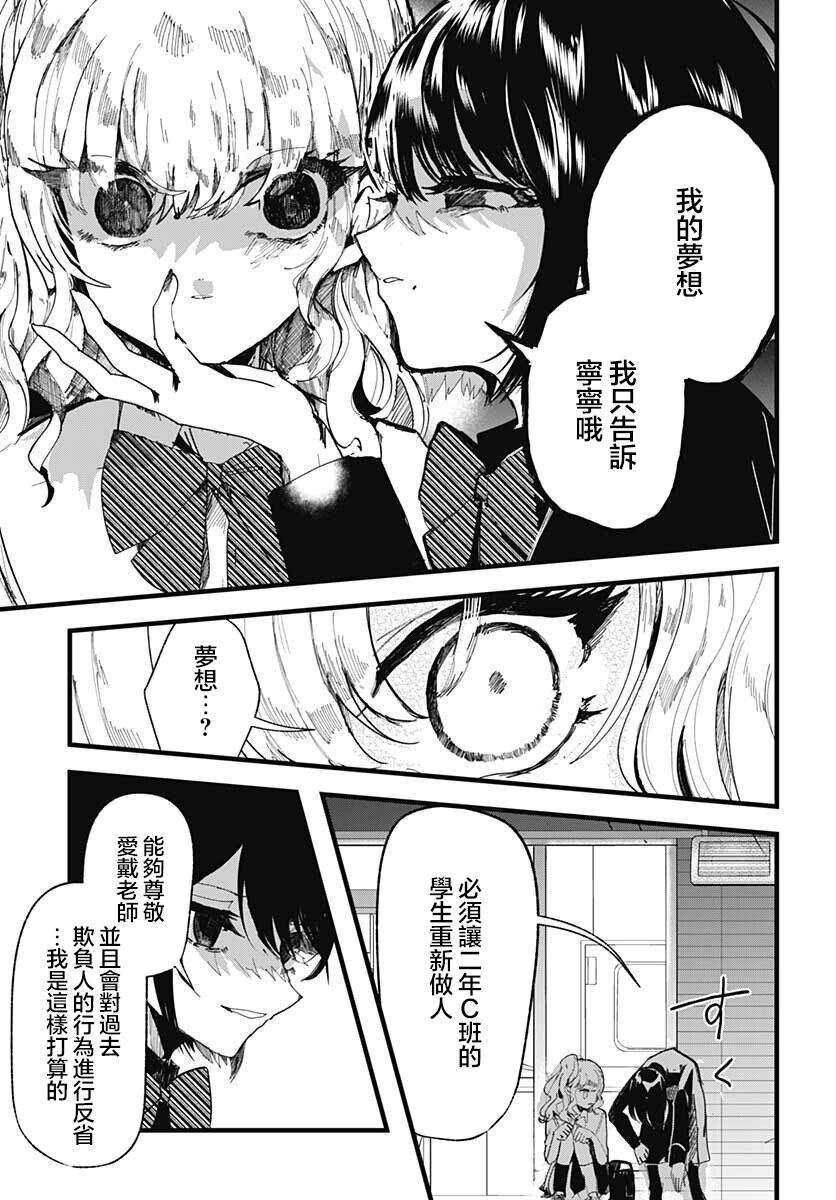 《笑面夜岚》漫画最新章节第9话免费下拉式在线观看章节第【21】张图片