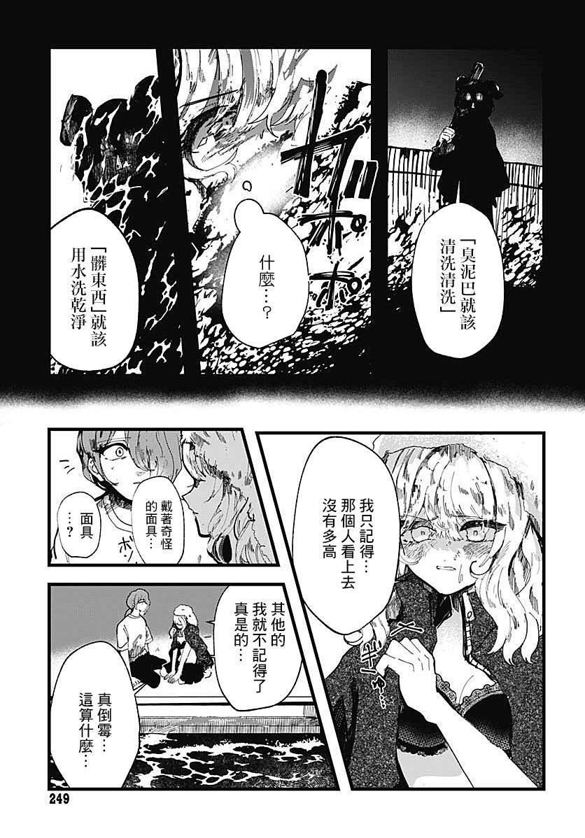 《笑面夜岚》漫画最新章节第1话免费下拉式在线观看章节第【45】张图片