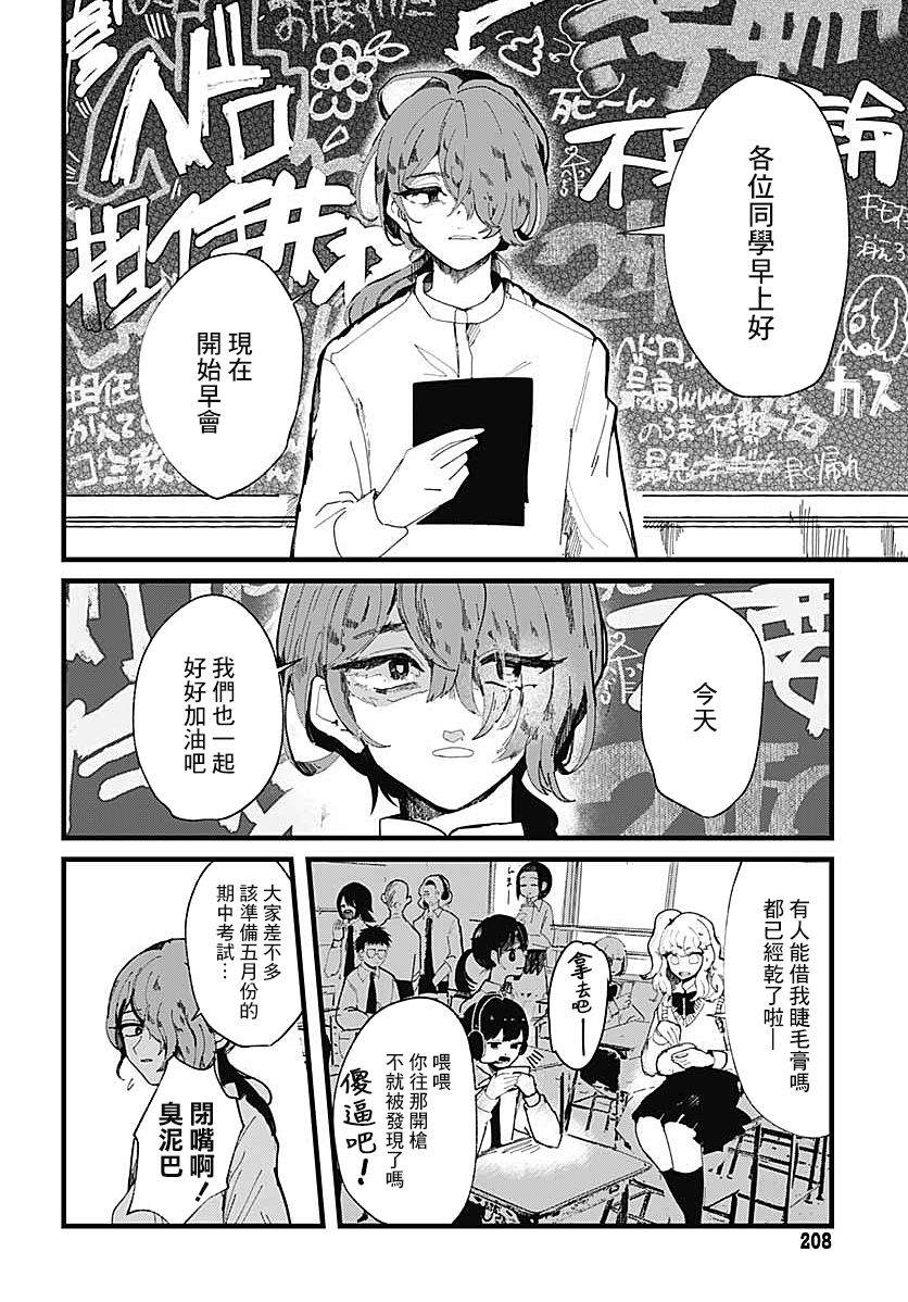 《笑面夜岚》漫画最新章节第1话免费下拉式在线观看章节第【5】张图片