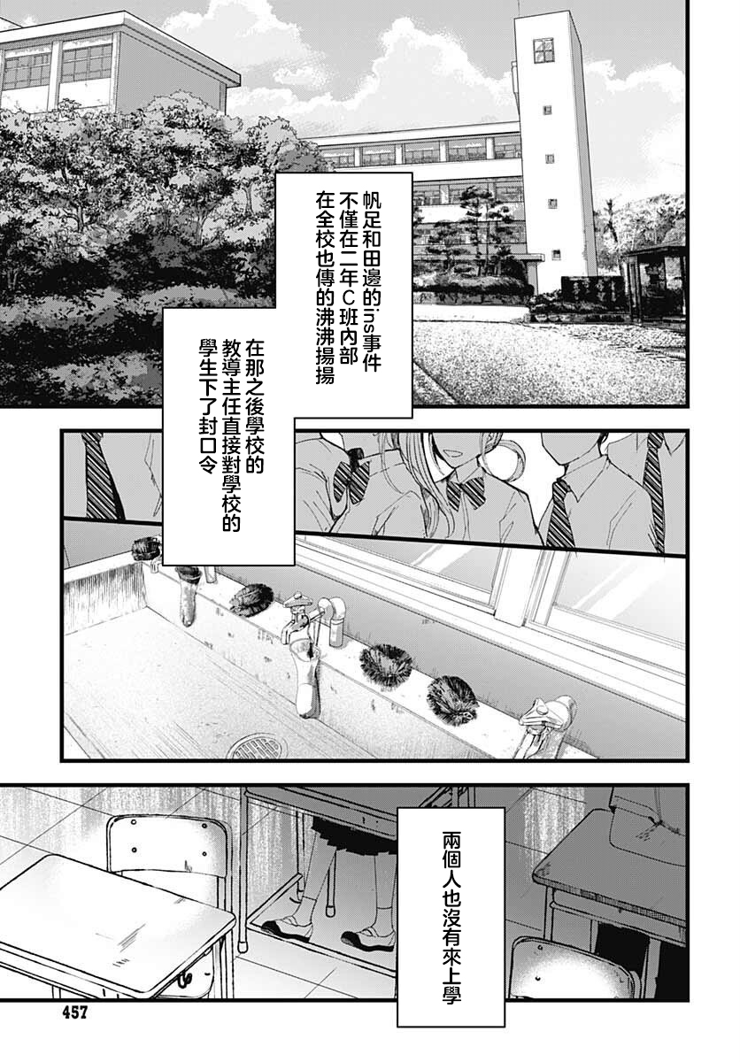 《笑面夜岚》漫画最新章节第11话免费下拉式在线观看章节第【32】张图片