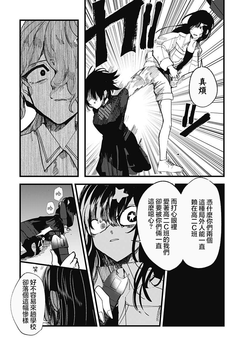 《笑面夜岚》漫画最新章节第10话免费下拉式在线观看章节第【13】张图片