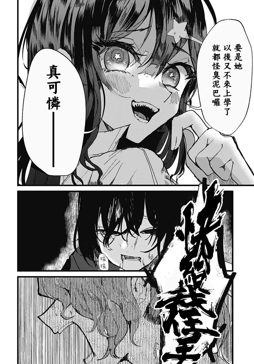 《笑面夜岚》漫画最新章节第10话免费下拉式在线观看章节第【14】张图片