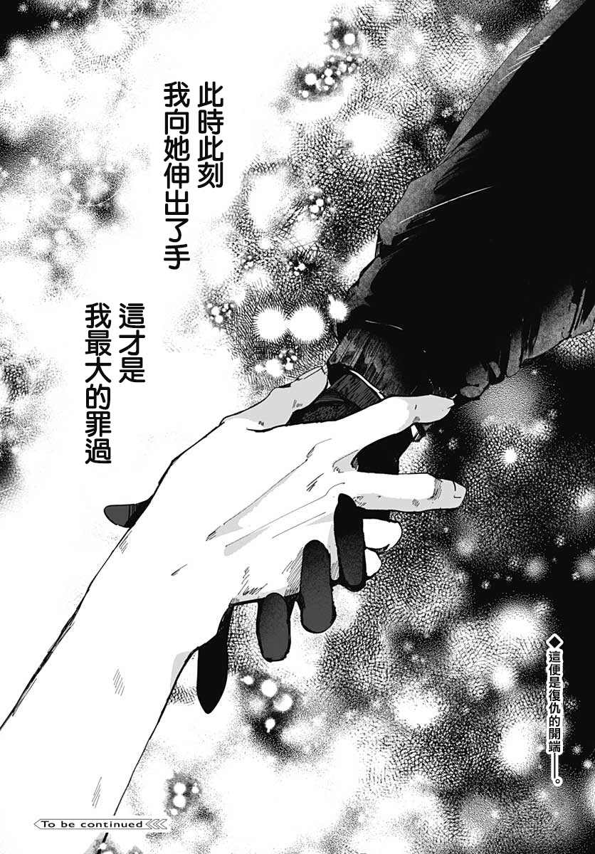 《笑面夜岚》漫画最新章节第2话免费下拉式在线观看章节第【49】张图片