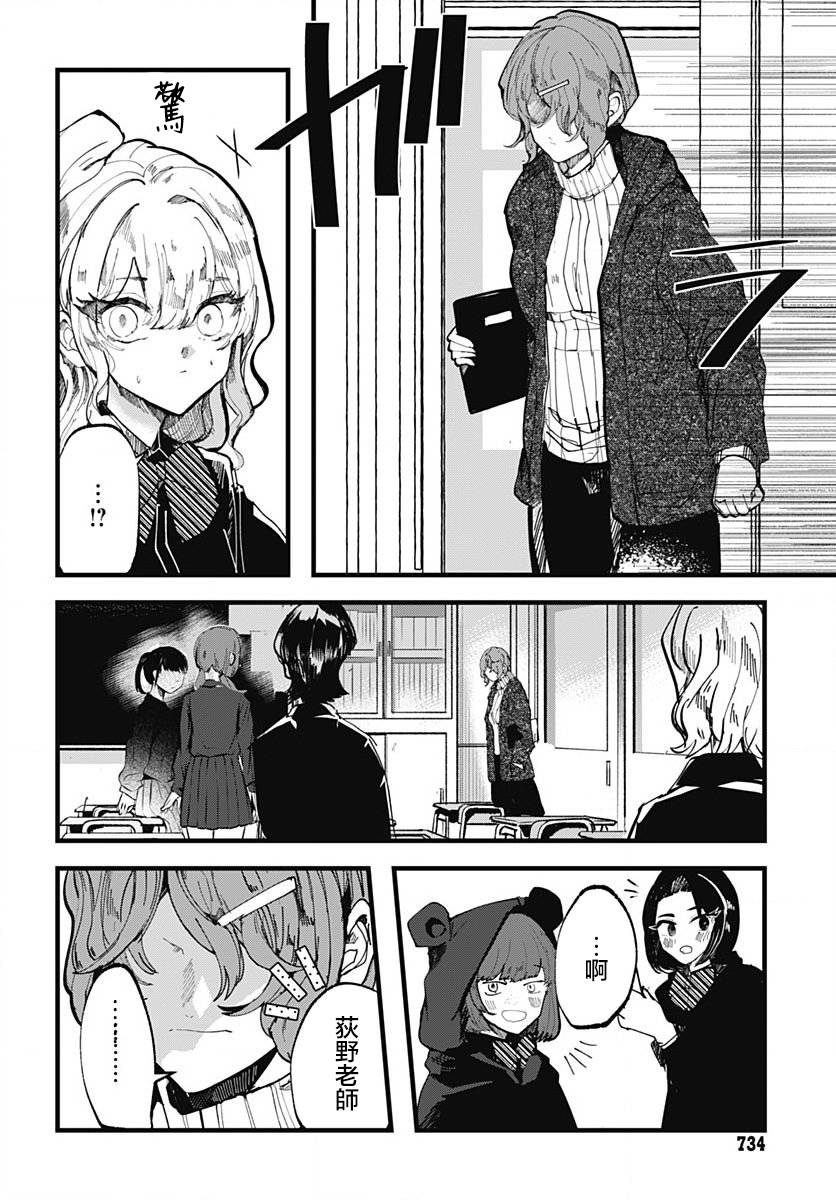 《笑面夜岚》漫画最新章节第15话免费下拉式在线观看章节第【13】张图片