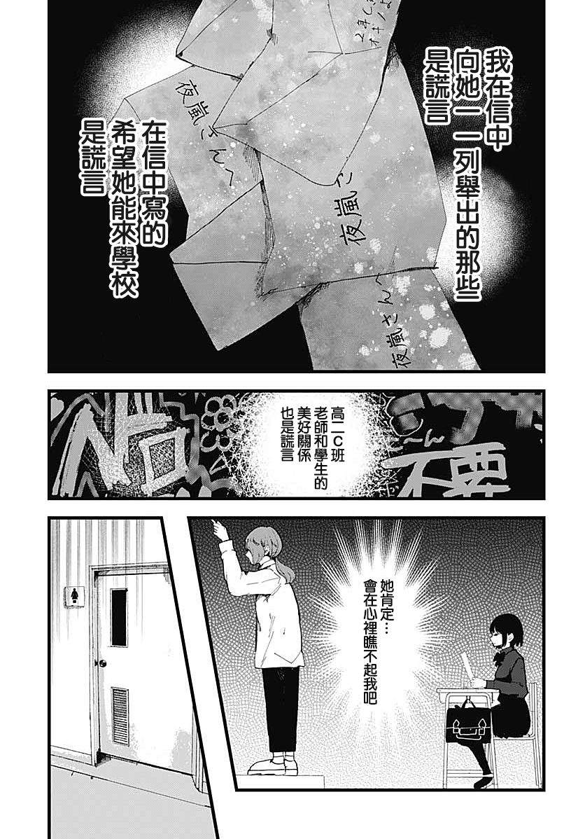 《笑面夜岚》漫画最新章节第1话免费下拉式在线观看章节第【22】张图片