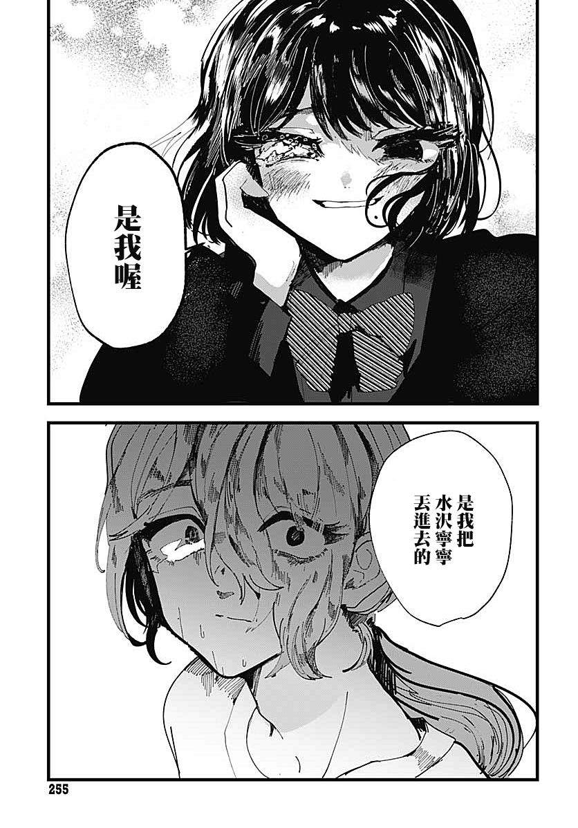 《笑面夜岚》漫画最新章节第1话免费下拉式在线观看章节第【51】张图片