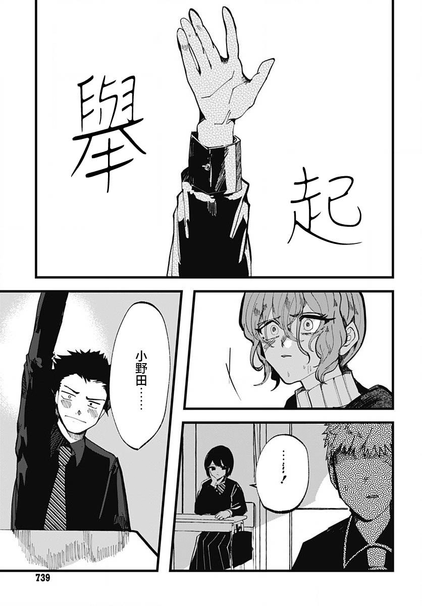 《笑面夜岚》漫画最新章节第15话免费下拉式在线观看章节第【18】张图片