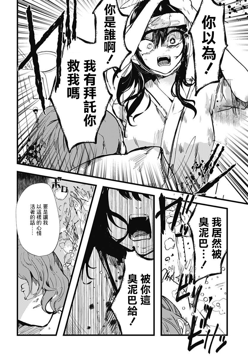 《笑面夜岚》漫画最新章节第6话免费下拉式在线观看章节第【26】张图片