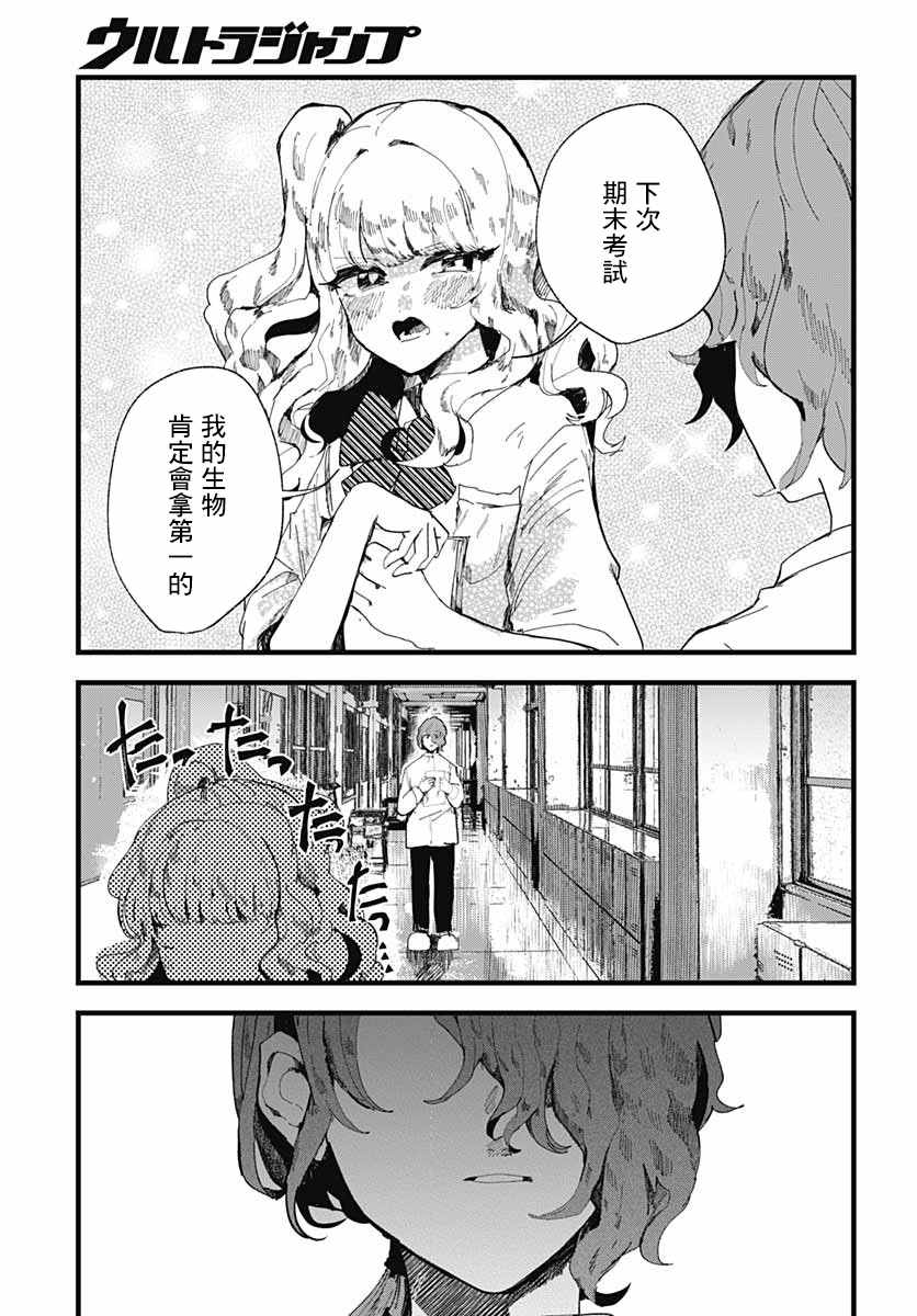 《笑面夜岚》漫画最新章节第4话免费下拉式在线观看章节第【14】张图片