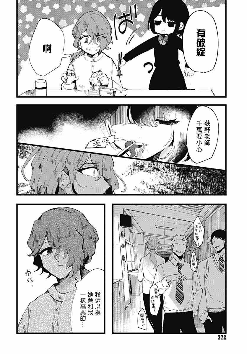 《笑面夜岚》漫画最新章节第4话免费下拉式在线观看章节第【9】张图片