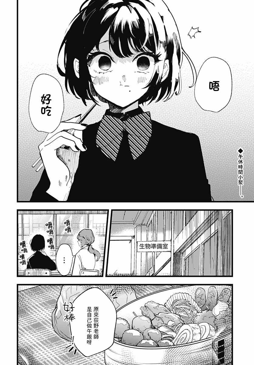 《笑面夜岚》漫画最新章节第4话免费下拉式在线观看章节第【3】张图片