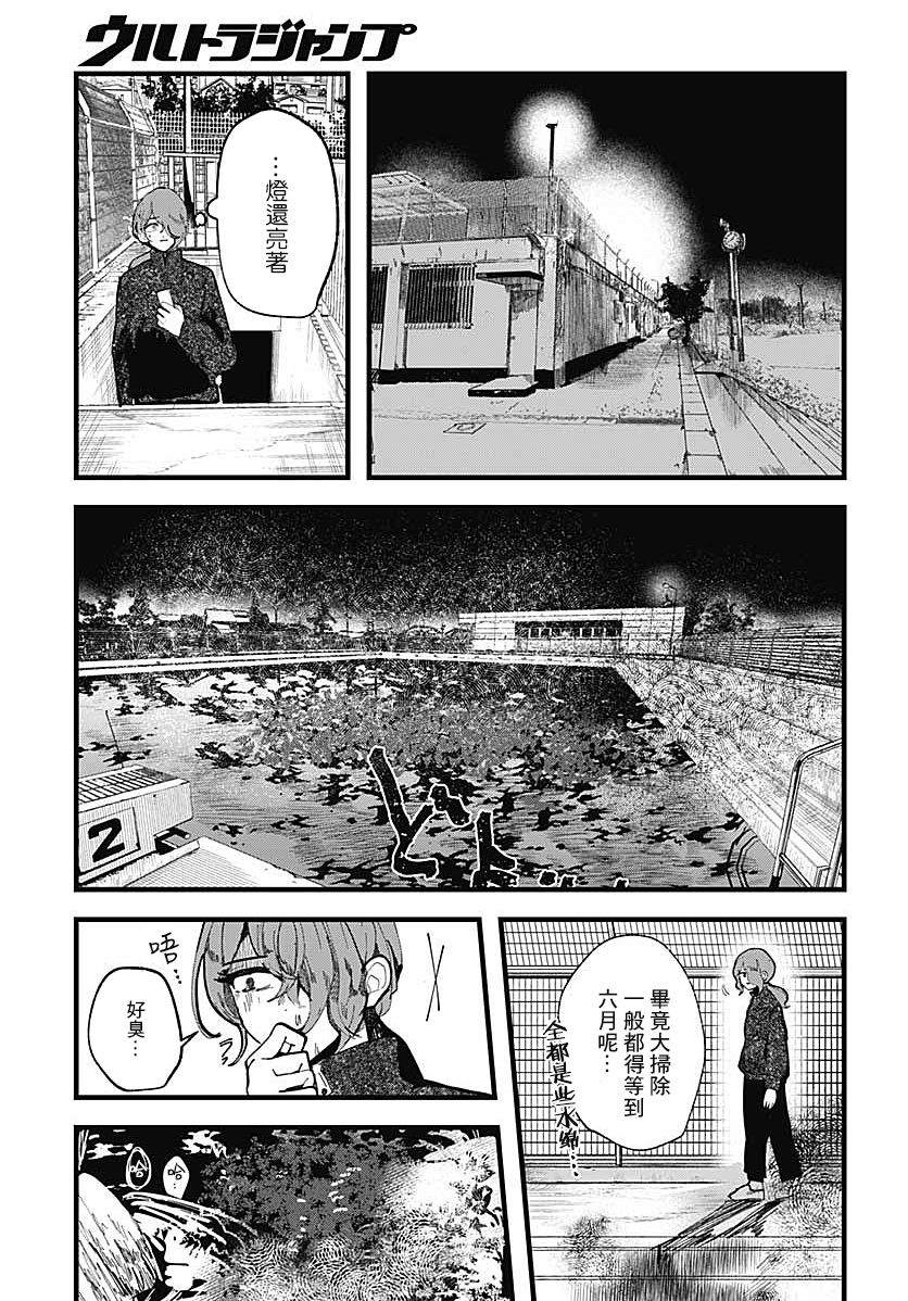 《笑面夜岚》漫画最新章节第1话免费下拉式在线观看章节第【38】张图片