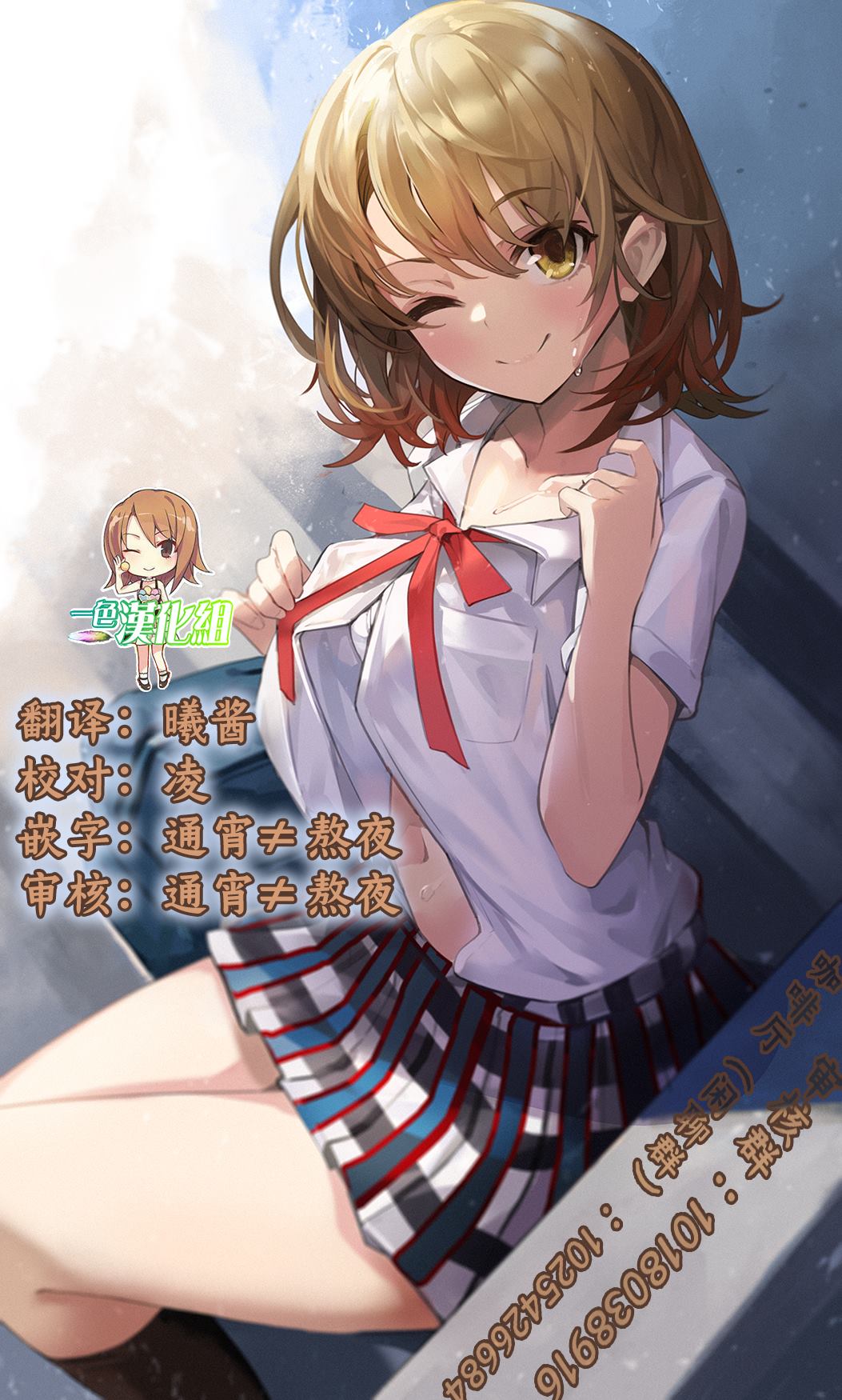 《笑面夜岚》漫画最新章节第12话免费下拉式在线观看章节第【36】张图片