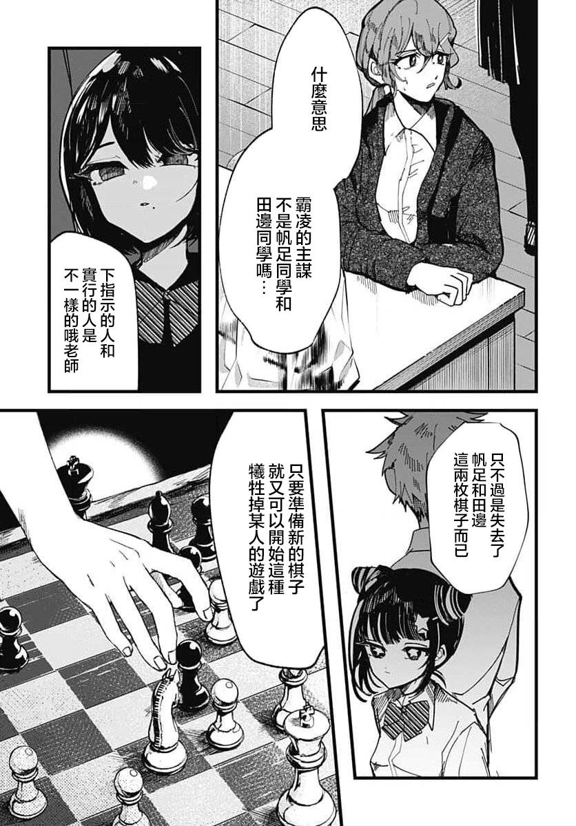 《笑面夜岚》漫画最新章节第14话免费下拉式在线观看章节第【25】张图片