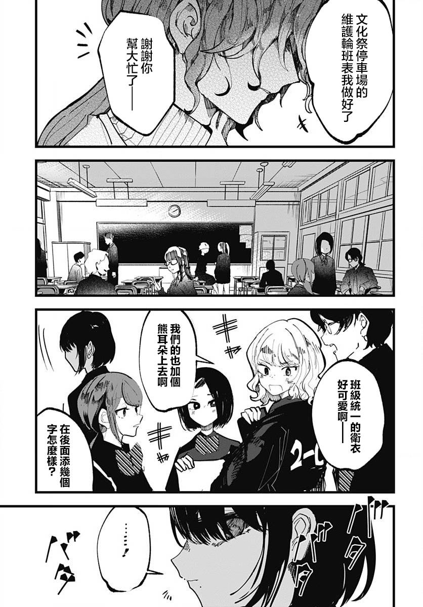 《笑面夜岚》漫画最新章节第15话免费下拉式在线观看章节第【12】张图片