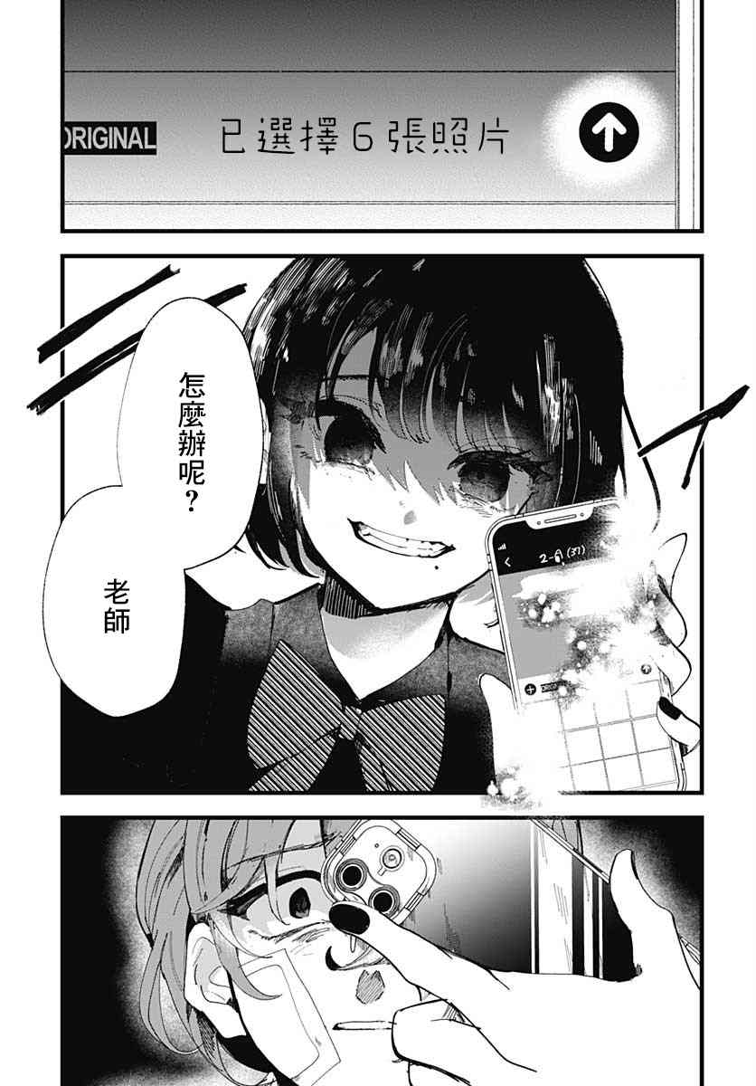 《笑面夜岚》漫画最新章节第3话免费下拉式在线观看章节第【26】张图片