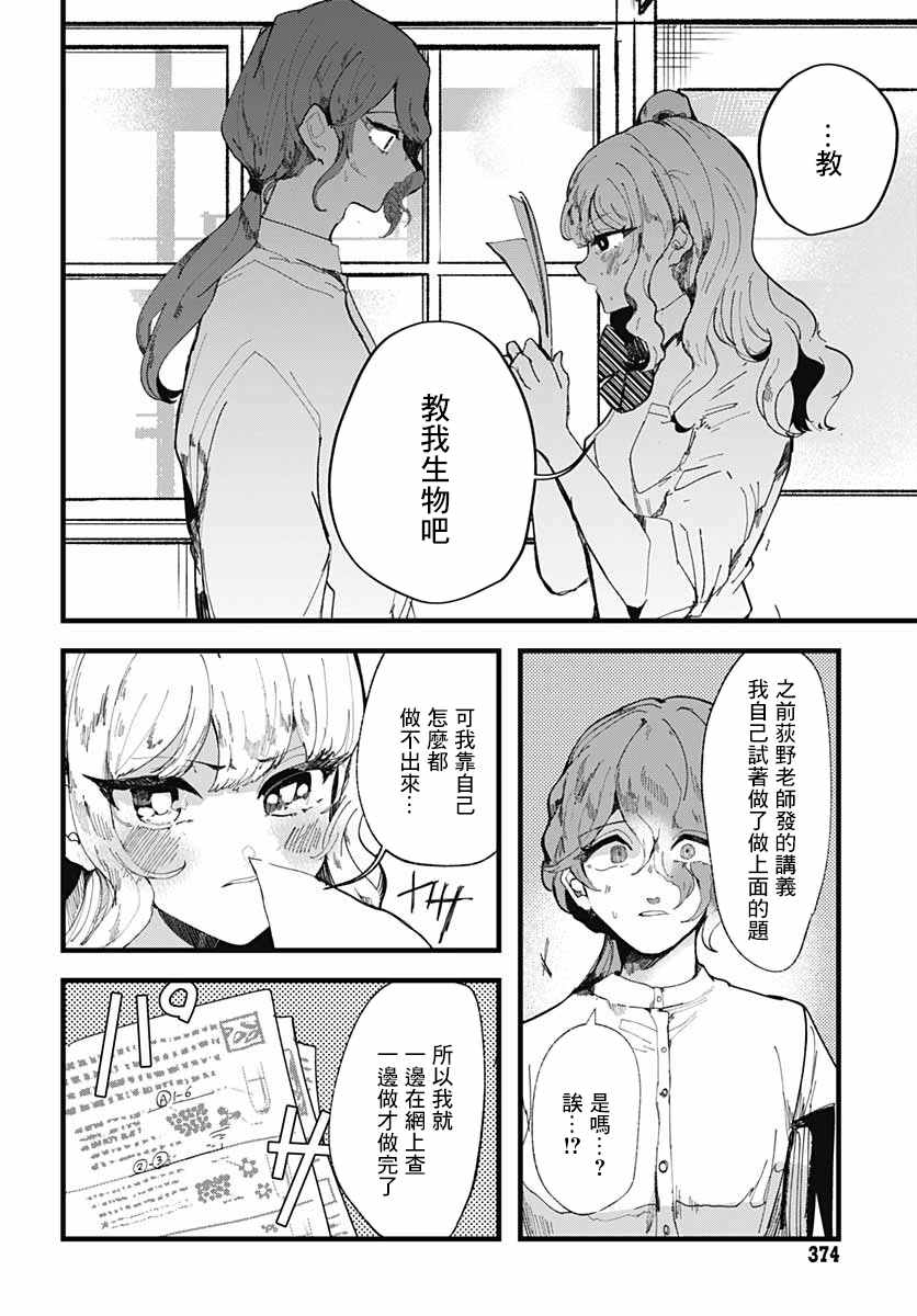 《笑面夜岚》漫画最新章节第4话免费下拉式在线观看章节第【11】张图片