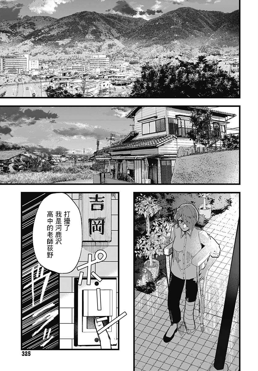 《笑面夜岚》漫画最新章节第8话免费下拉式在线观看章节第【28】张图片