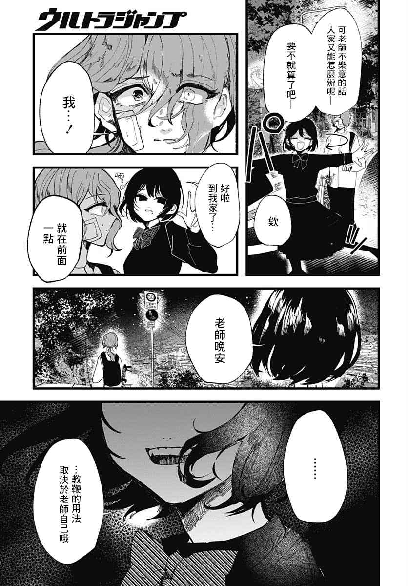 《笑面夜岚》漫画最新章节第3话免费下拉式在线观看章节第【14】张图片