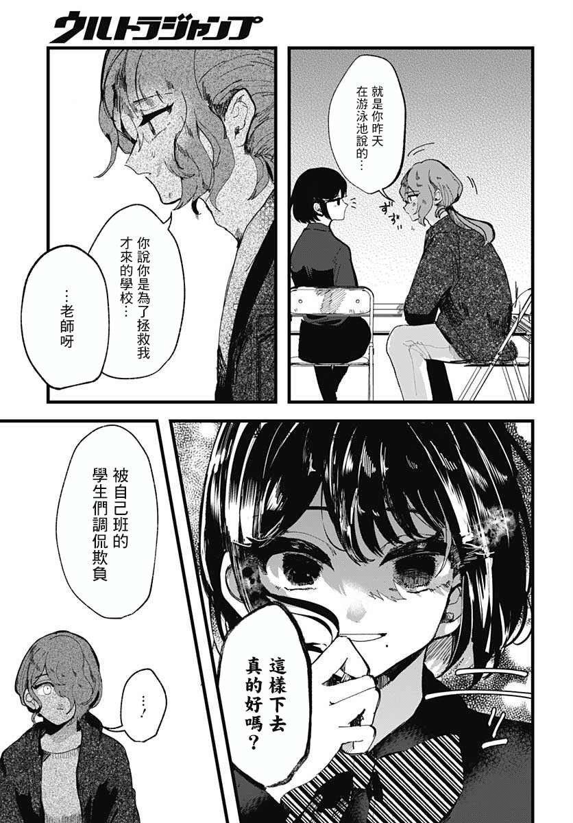 《笑面夜岚》漫画最新章节第2话免费下拉式在线观看章节第【6】张图片