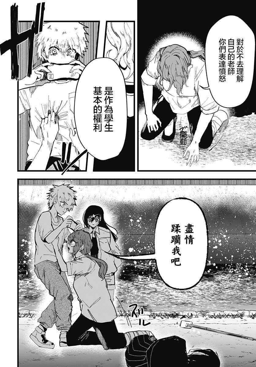 《笑面夜岚》漫画最新章节第10话免费下拉式在线观看章节第【18】张图片