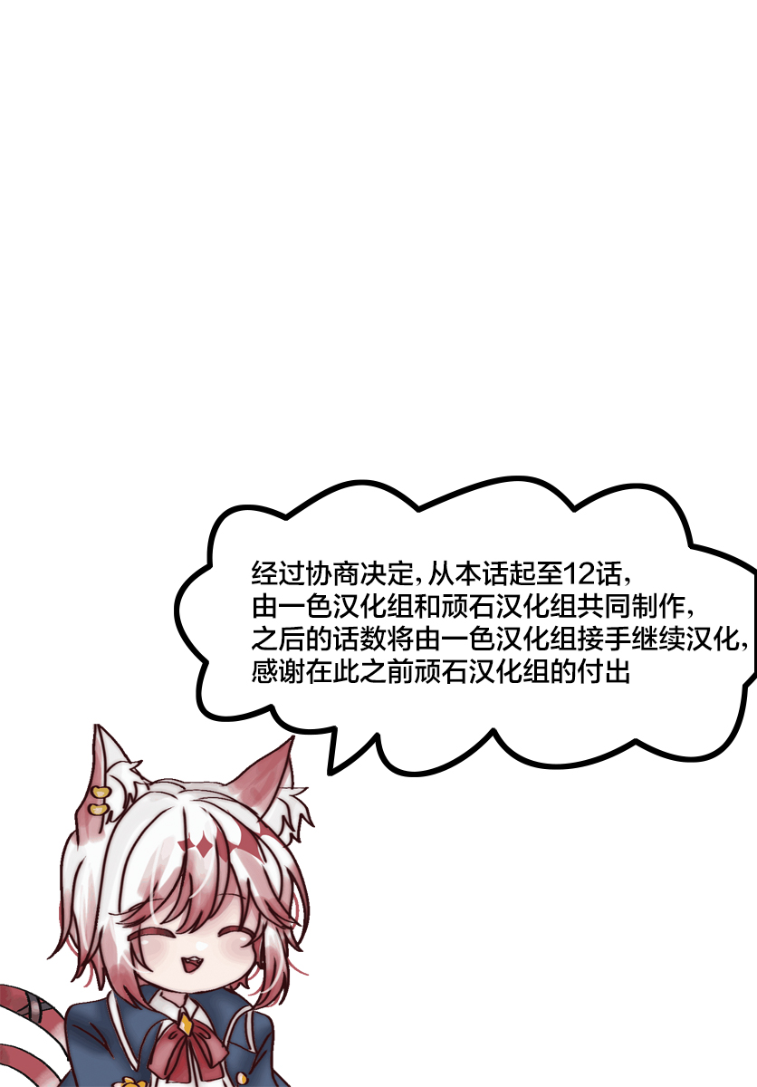 《笑面夜岚》漫画最新章节第11话免费下拉式在线观看章节第【36】张图片