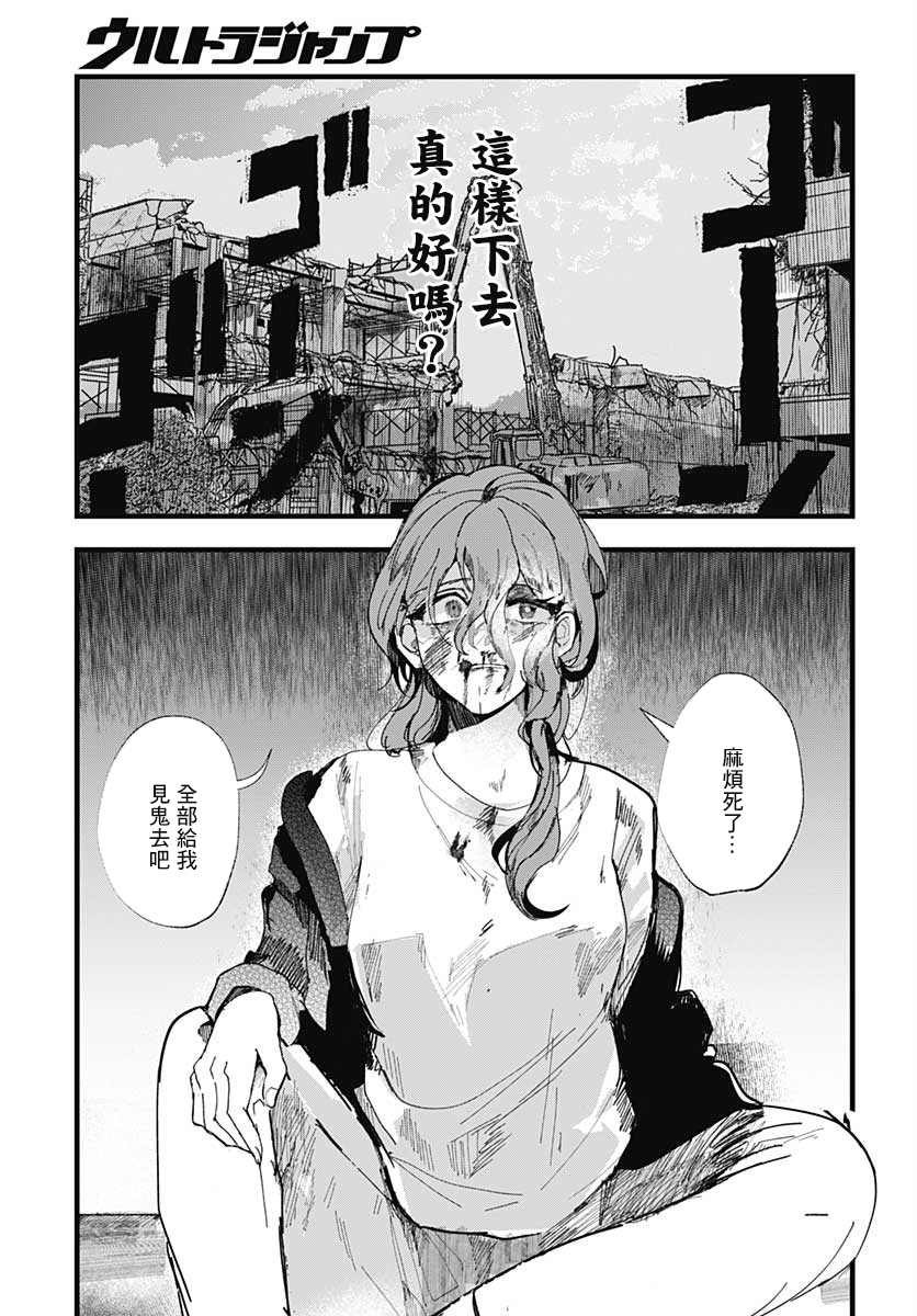 《笑面夜岚》漫画最新章节第2话免费下拉式在线观看章节第【34】张图片