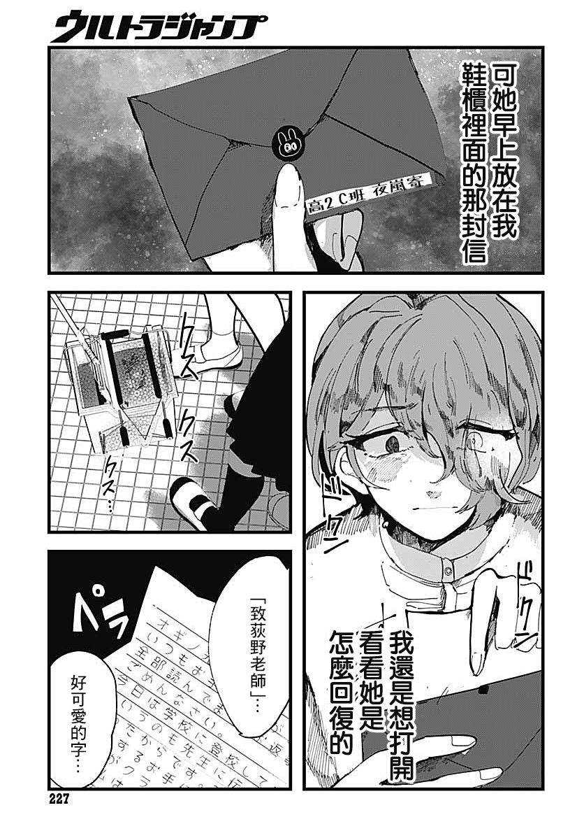 《笑面夜岚》漫画最新章节第1话免费下拉式在线观看章节第【24】张图片