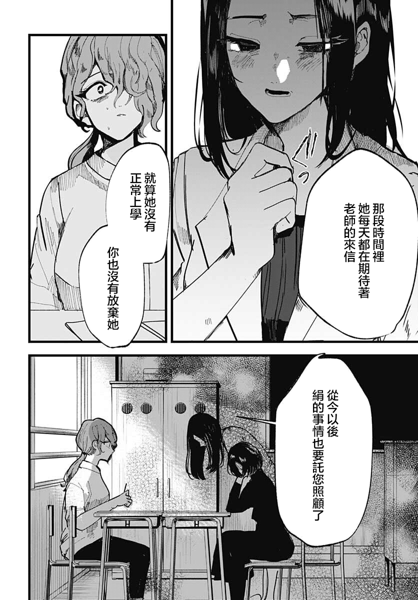 《笑面夜岚》漫画最新章节第12话免费下拉式在线观看章节第【12】张图片