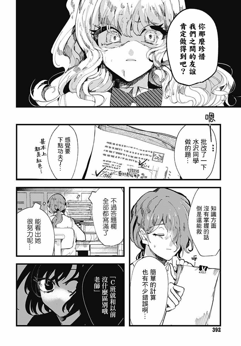 《笑面夜岚》漫画最新章节第4话免费下拉式在线观看章节第【29】张图片