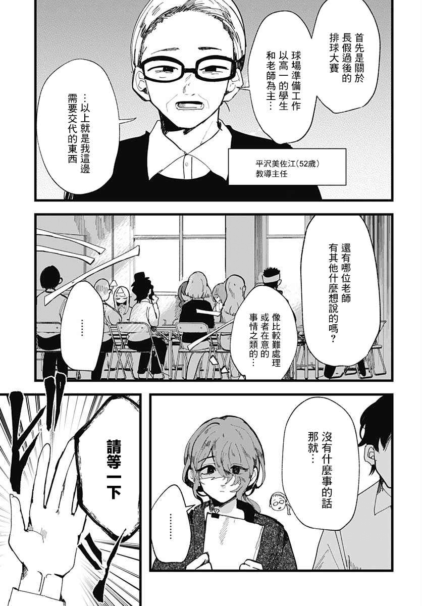 《笑面夜岚》漫画最新章节第2话免费下拉式在线观看章节第【22】张图片